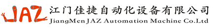 全自動吹瓶機_吹瓶機廠家_吹塑機-江門佳捷自動化設備有限公司