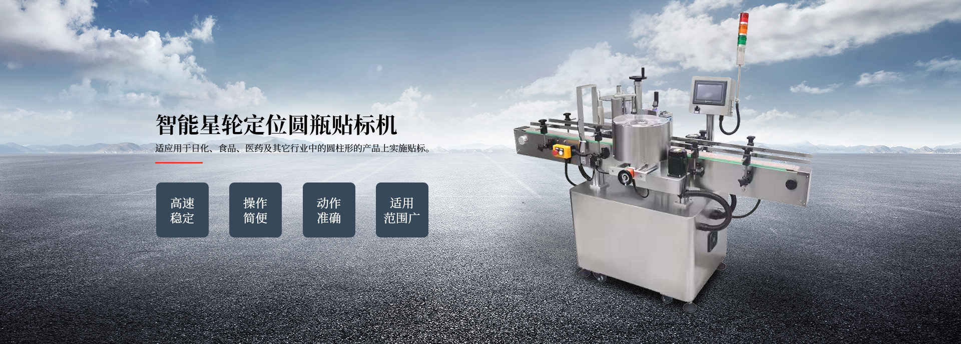 全自動吹瓶機